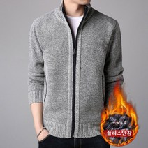 남성 솔리드 니트조끼&집업자켓 2종 택1 (폴리스 기모)