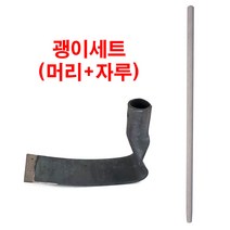 국산 대진 용접 세발 쇠스랑 (중) 58cm / 괭이 농기구, 단품