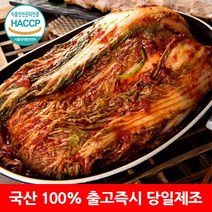 [옐푸드] 100% 국산 전라도 보쌈김치, 보쌈김치 2kg