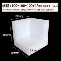 코너 PE폼 피이폼 모서리폼 보호 완충재 박스포장, 100x100x100-25 150개/팩