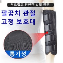 라비로스 팔보호대 팔꿈치고정보호대 팔꿈치보조기 팔꿈치아대, m