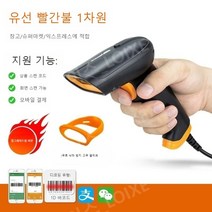 코드 스캐닝 무선 고속 스캐너 QR 창고 상품바코드 유선 수집 기록 파악 기기 기계, B