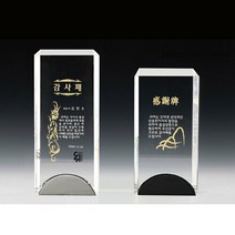 어버이날크리스탈상패 부모님감사패, 단품