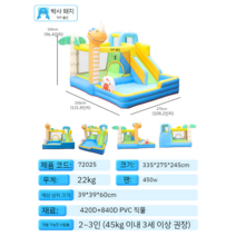 유아체육교구 대형에어바운스 에어바운스, 72025 공룡 성