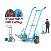 무거운짐이동 마트물류 양손핸들 구르마 운반카트 이단카 캐리어 청과물 농업용 엘카, 이단카 에어바퀴