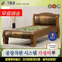 [구들장] 피오레S 싱글 해주옥 옥침대, 브라운