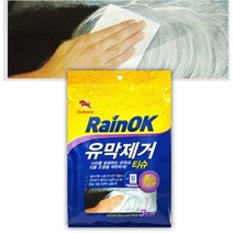 자동차유막제거방법 2개 유리전용 컴파운드 차량유막제거제 셀프 차 유리 물때 얼룩 클리너