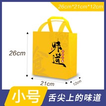 테이크아웃컵캐리어 부직포 인쇄 LOGO 바비큐 랍스터 음식 보온 포장가방 방수 도트 주머니 2210244169, 혀끝 위 의 맛 미니 사이즈 *100