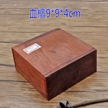 hq t2 diy 재료 2-5.5cm 두께의 아프리카 흑단 자단 목재 통나무 블록 목재 덩어리 맞춤 제작 자단, 9x9x4cm