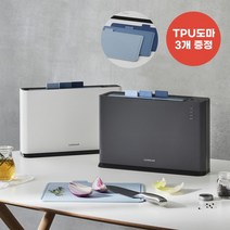 락앤락 칼도마 살균기+TPU 살균도마 3종 세트 가정용 업소용 UV 도마 소독기 살균건조기 칼소독기 칼살균기, 칼도마살균기 화이트+TPU 도마3종