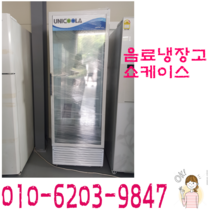 중고음료냉장고 술냉장고 케익냉장보관 쇼케이스