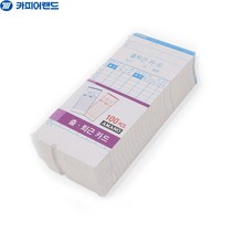 아마노 타임기록기 전용 출퇴근 카드 100매 출근카드 회사용