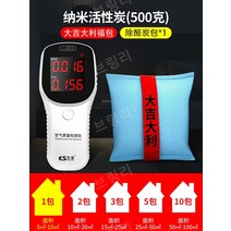 라돈 측정기 포름 알데히드 검출기 공기 새 집 탐지기, 포름알데히드 테스터 + 나노카본백 500g