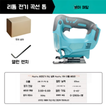 원형전기톱 둥근톱 기계 고철 철재 절단기 철판 자르기 금속 컷팅기 목공 전기 원형톱 0, 리튬톱