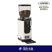 안핌 슈퍼 카이마노 온디맨드2 75mm버 전동 그라인더, 화이트