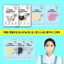 마스크 대형 KF94 새부리형 컬러 마스크 1매입 50매, 흰색
