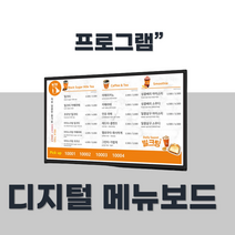 웹툰광고 골프홍보 레이월드 메뉴보드