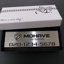 주차번호판 기아 모하비 주차전화번호 MOHAVE 주차알림판 전화번호판