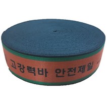 고급 고강력바 가구바 화물 트럭 밴드 1톤바 화물 밴드 바 1톤바 용달바 가구바 고정밸트 초강력