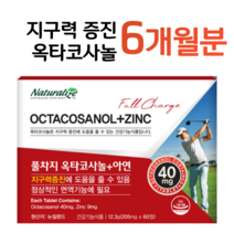 뉴질랜드 풀차지 옥타코사놀 아연 하루 1정 지구력 증진 도움 면역 기능 필요 뉴질랜드 완제품 직수입 체력소모 신체활동 활력 집안일 유산소 체력관리 홈쇼핑 프리미엄 영양제 가격 비교, 3박스, 205mg x 60정 (하루 1정 ), 60정