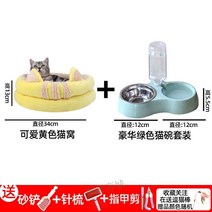 평판형 고양이용품 풀세트 새내기 고양이를 기르다 필히 구매하면 완전무결 대야 고양이모래 고양이집 어린 2935498762, 옥 베이지 고양이집 모래삽 _손톱깎이