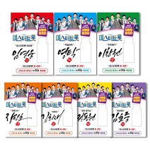 [옵션선택]미스터트롯TOP7-사랑의콜센타독집모음전/가요/트로트/임영웅/영탁/이찬원/김호중/정동원/김희재/장민호, 13 SD카드_[김희재]-미스터트롯/사랑의콜센타45곡