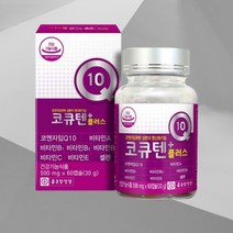 항산화 혈압 영양제 코엔자임큐텐 코엔자임 코큐텐 코앤자임큐텐 코큐텐추천 종근당건강