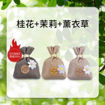 자동차 테라피 친환경 천연향기 방향제 향수 차량용방향제 고급 벨르아망 디퓨져, 꽃 노트, 업그레이드-3가지맛믹스오스만투스+재스민+라벤더