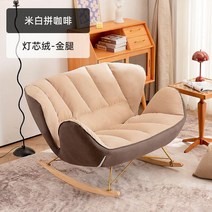 북유럽 더블 흔들의자 2인용 거실 라운지 의자 휴식 소파 스몰 63CM, 4