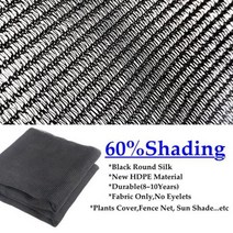 UV 블록 블랙 라운드 실크 모노 HDPE 패브릭 메쉬 조류 우박 방지 그물 정원 식물 커버 차양 그물 8 ~ 10 년 30 ~ 90%, CHINA_60 Percent Shade | 6mx8m