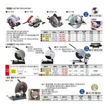 청사기공 계양 원형톱절단기 고속절단기 금속절단기 메탈팁쏘날 메탈커팅날, CS-7CA