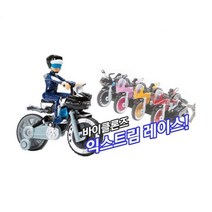 바이클론즈 액션바이크 피오 피규어완구 실내놀이완구 장난감, 상세페이지 참조, 1개