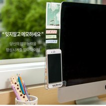 핸드폰거치 명함 꽂이 메모 아크릴 보드 모니터 사무실 공간 부착판 포스트잇 메모지 투명 정리대 컴퓨터 아크릴 보드 휴대폰 다기능 메모보드 거치대, 모니터 메모보드 오른쪽