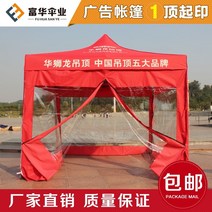 투명텐트 텐트 투명 천막 캐노피 야외 접이식 테라스 방수 부스 식품 포장 마차 및 태양 보호, 파란색 두꺼운 투명 천 18 위안미터