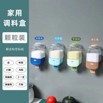 조미료병 조합 세트 조미료 상자 홈 주방 조미료병 소금병 조미료병병 MSG 조미료병 기름병, 고체 버전 [소금, 글루타민산나트륨, 설탕, 치킨 에센, 애플 그린