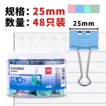 문구사무용품 유능한 제비꼬리 집게 더블클립 사무실소품 컬러 금속 빌더 미니 문방구 큰사이즈 자료 3914511470, 경비 절감금 컬러 /25mm /48