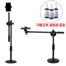 수직촬영거치대 휴대폰 셀프 수직촬영 거치대 유튜버 스마트폰 삼각대, GH02(중형), 1개