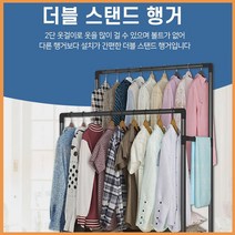 2단 행거 고정식 조립식 헹거 스탠드 튼튼한 수납 드레스룸 철제 추천 행어 세탁 옷 바지 넥타이 걸이 가구 고리 기타 생활 잡화 용품 원룸 베란다 접이식 이불 선반 아파트 스텐레스 설치 다용도 다목적, 블랙