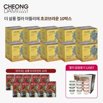 청담스타일 청담스타일 살롱컬러 아뜰리에X10+트리트먼트 8mlX10+밀폐용기, 상세 설명 참조, 초코브라운