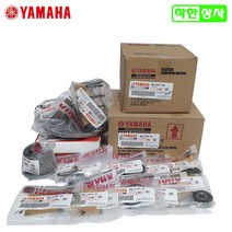 [순정부품] 야마하 엔맥스 NMAX125 구동계 클러치 풀세트 2015~2020, 1개