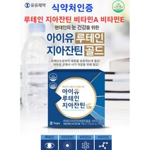 눈 건강 영양제 루테인 지아잔틴 비타민A 비타민E 유유제약 아이유 골드 60정, 3박스(6개월)