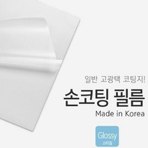 PGM2*^몰손코팅지 A4 100매 복사용지 사무용품 종기 코팅지 용종이^*췤3pgm, a2*^*옵션없슴