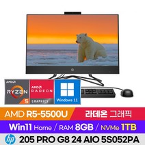 HP 205 Pro G8 24 AIO 5S052PA 업무용 사무용 가정용 가성비 24인치 올인원PC (R5-5500U/라데온 내장그래픽/윈도우11), 1TB, 8GB, 윈도우11 홈