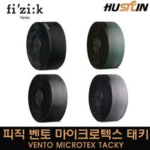 피직 바테이프 벤토 마이크로텍스 태키 바이컬러 Vento Microtex Tacky, BLACK
