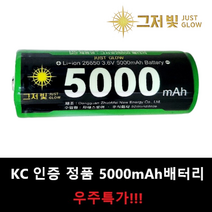 그저 빛 26650 건전지 리튬이온 배터리 5000mAh 보호회로 충전지, 그저 빛26650 5000mAh 1개, 1개