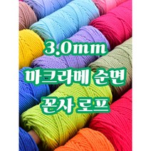 세기텍스타일 3.0mm 100 yard 마크라메재료 순면 꼰사 트위스트 로프 (35color), 91m, PURPLE #26