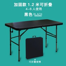 투썸피크닉테이블 이케아야외 투썸 야장 편의점 야외테이블만들기 야외용 세트 플라스틱야외 야외벤치 야외테이블세트 플라스틱야외테이블세트, 1.22m 접이식 블랙 업그레이드 강화형