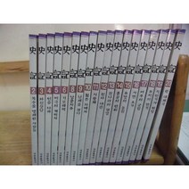 (중고전집) 대현 사기 전 20권 1998년 깨끗한 중고도서