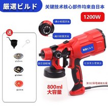 뿜칠 에어 스프레이건 분사기 후끼 도장기 분무기 에어브러쉬 도장용 도색, 1200와트 동선전동