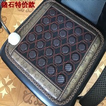 게르마늄 1인용 온열 전기방석 옥 스톤 히팅패드 소파용, 45x45cm 옵션15